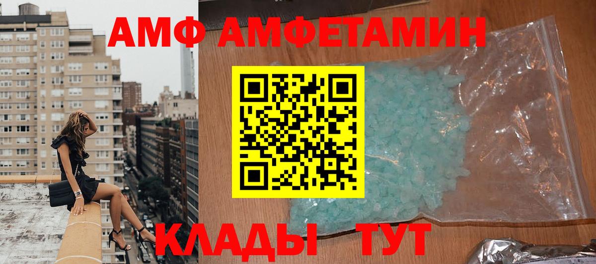 Амфетамин Premium  Amphetamine  Кудрово  Вход с VPN 