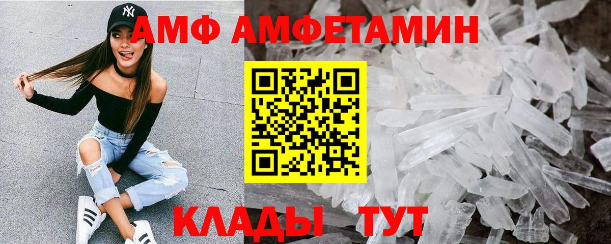 Амфетамин VHQ Кудрово