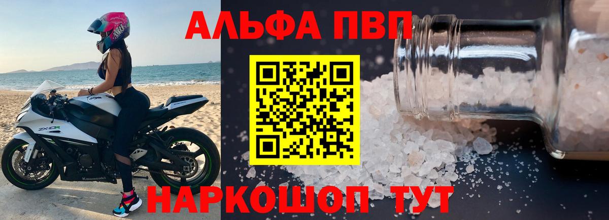 Alpha-PVP СК Кудрово