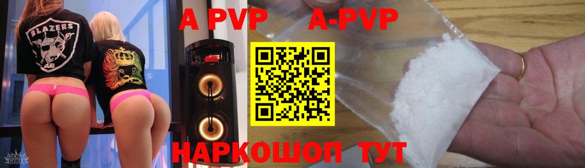 А ПВП СК КРИС  Вход с VPN  Кудрово  APVP крисы CK 