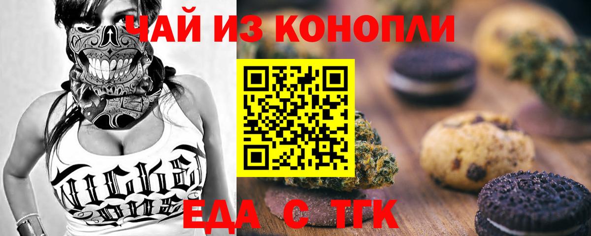 Кудрово  Cannafood конопля  Вход с VPN 
