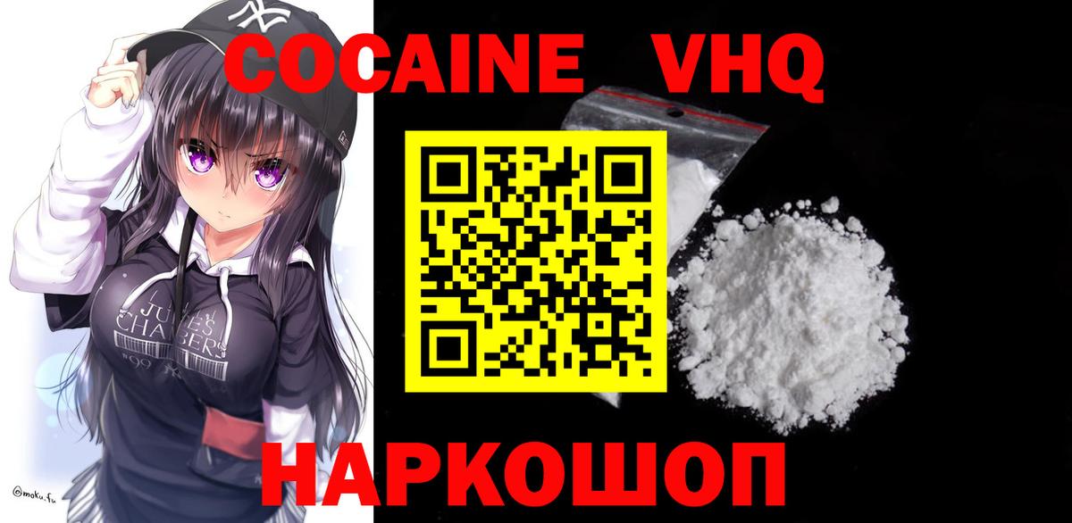 Cocaine  Кокаин Колумбийский  Кокаин 98%  Вход с VPN  Кудрово 
