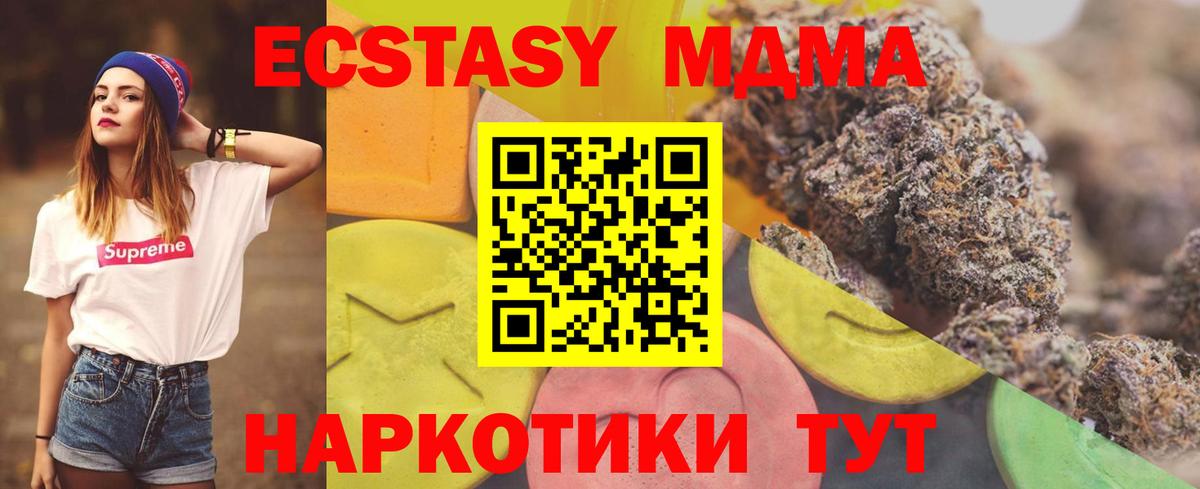 Кудрово  ЭКСТАЗИ MDMA  ЭКСТАЗИ Дубай  Вход с VPN 