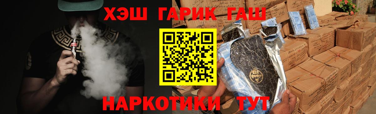Кудрово  ГАШИШ гарик  ГАШИШ хэш  Вход с VPN 