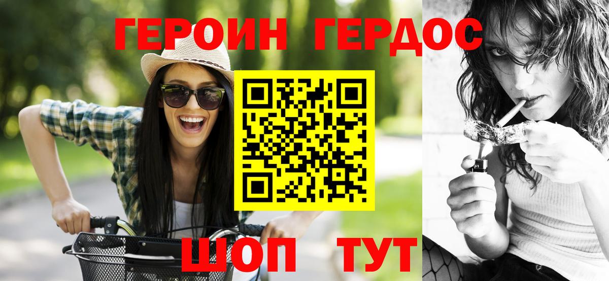 ГЕРОИН Афган Кудрово