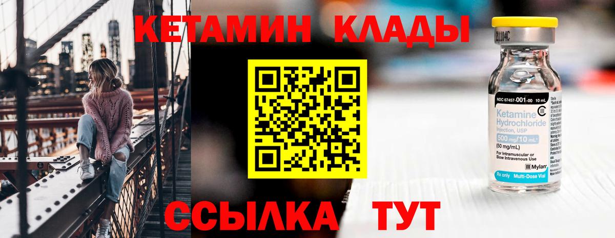 Кетамин ketamine  Вход с VPN  Кудрово  Кетамин VHQ 