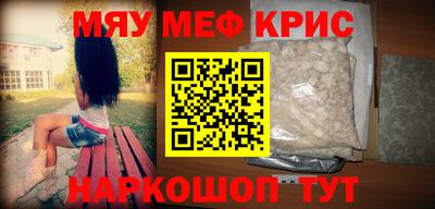 мескалин Кандалакша