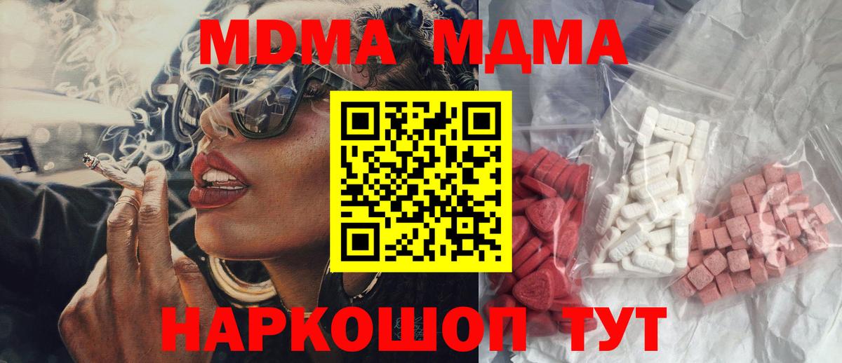 MDMA  МДМА crystal  Вход с VPN  Кудрово 