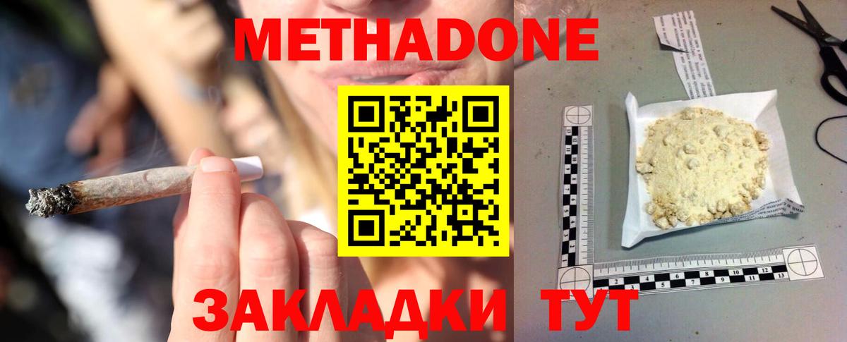 Кудрово  Метадон белоснежный  Вход с VPN  МЕТАДОН мёд 