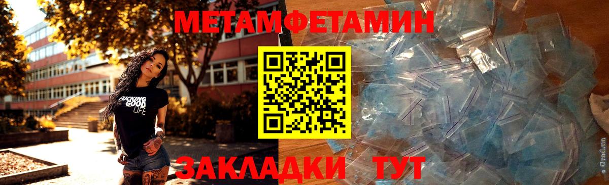 Метамфетамин винт Кудрово