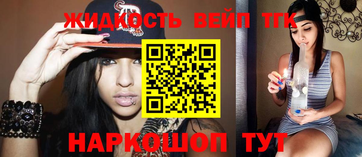 Дистиллят ТГК вейп  Вход с VPN  ТГК жижа  Кудрово 